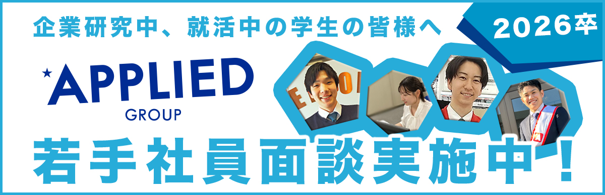 若手社員