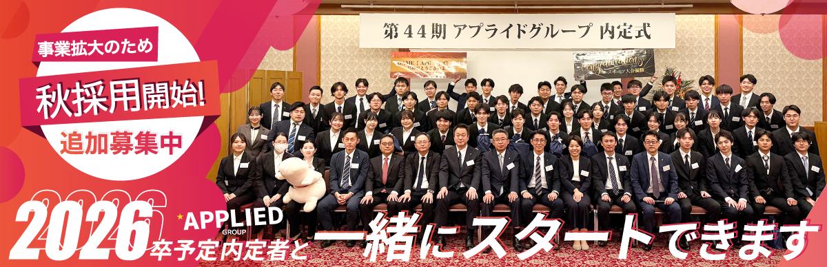 一緒に入社できます